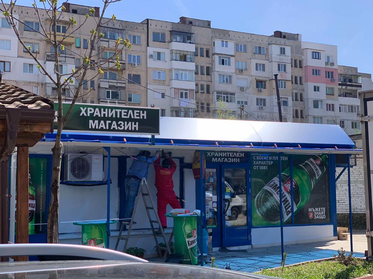 Реализиран проект