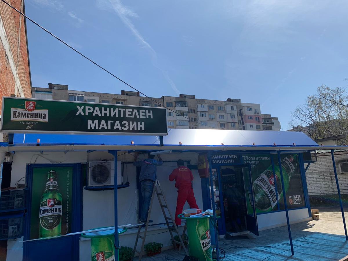 Реализиран проект