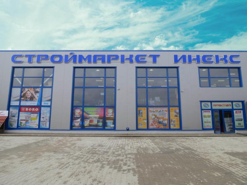 Реализиран проект